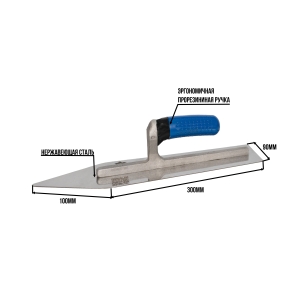 Кельма Меч (утюжок) малая 400 Серия Профи